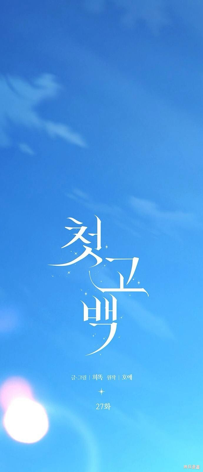 第27话 第1页