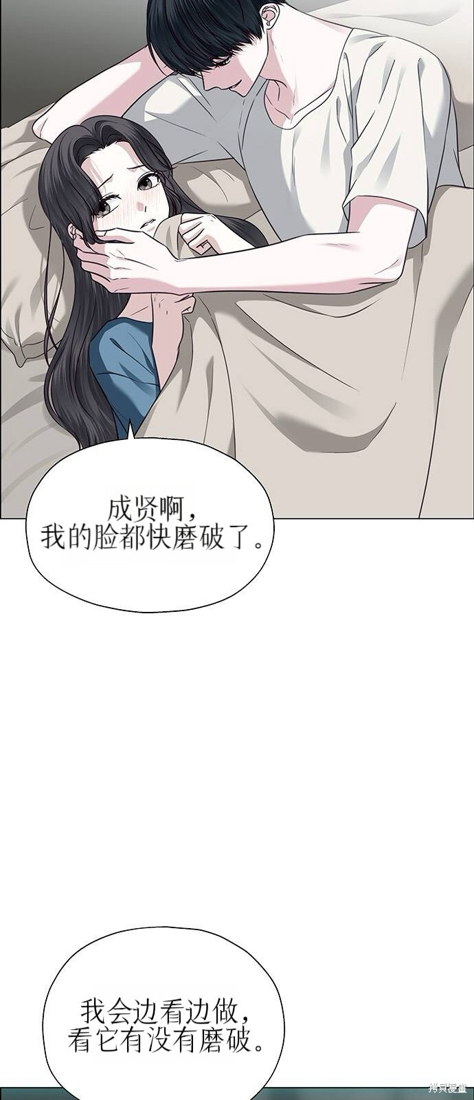 第27话 第8页