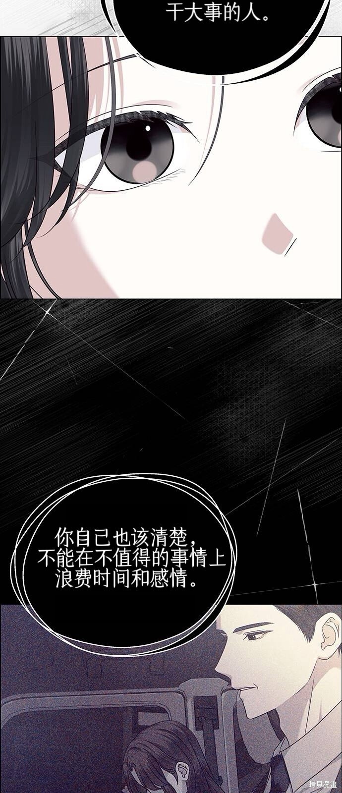 第27话 第11页