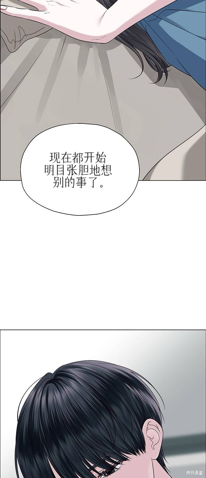 第27话 第16页
