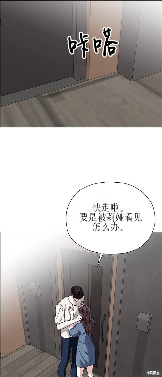 第27话 第21页