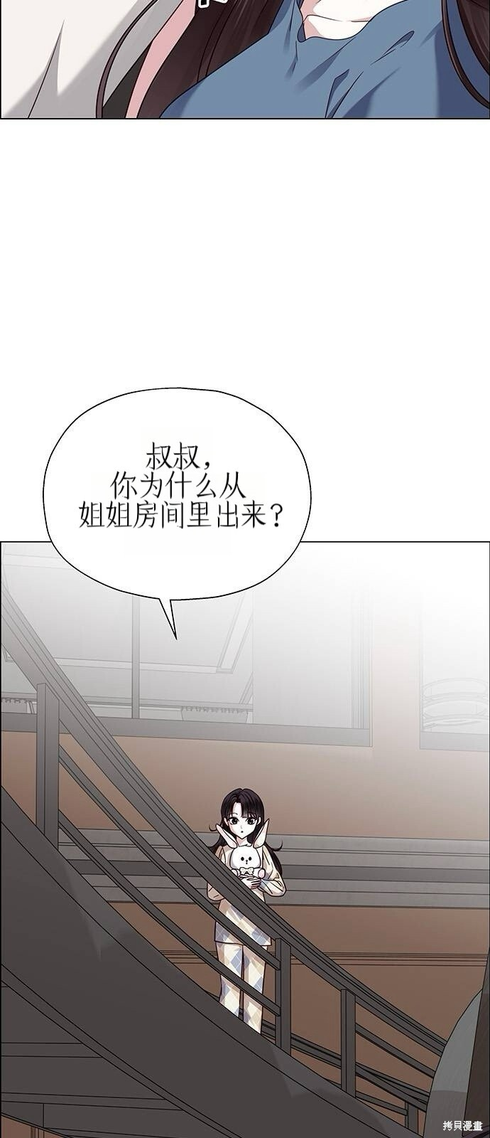 第27话 第23页