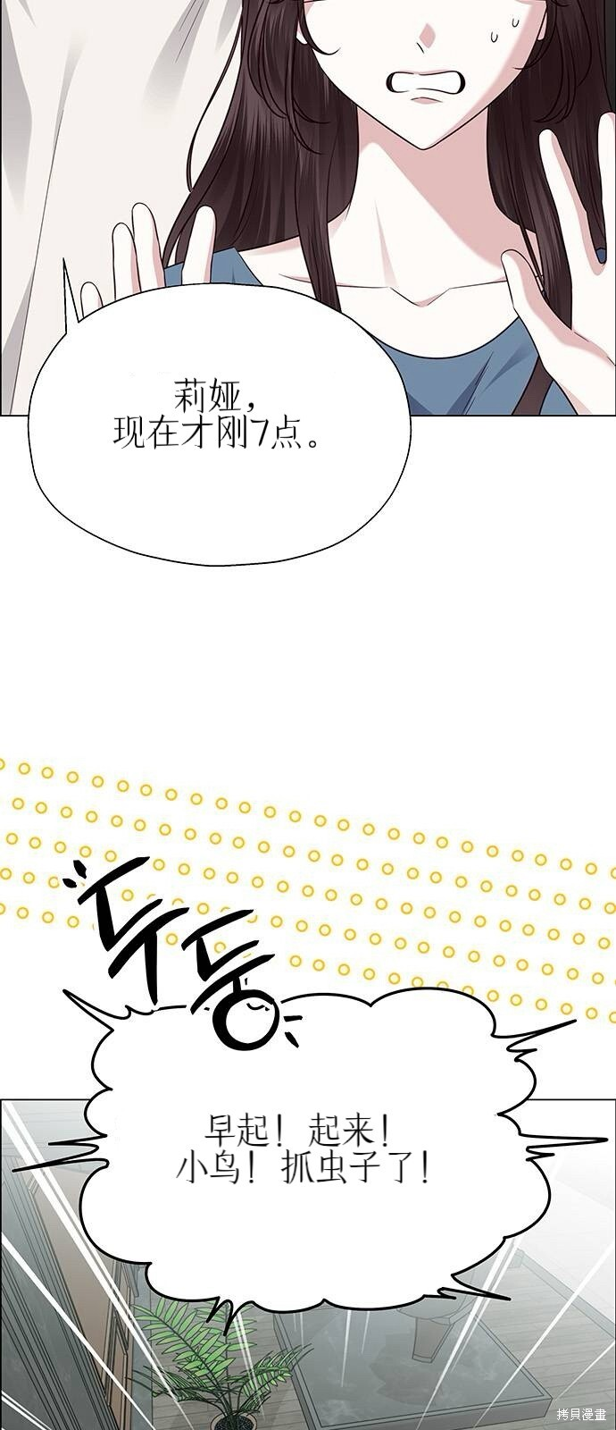 第27话 第26页