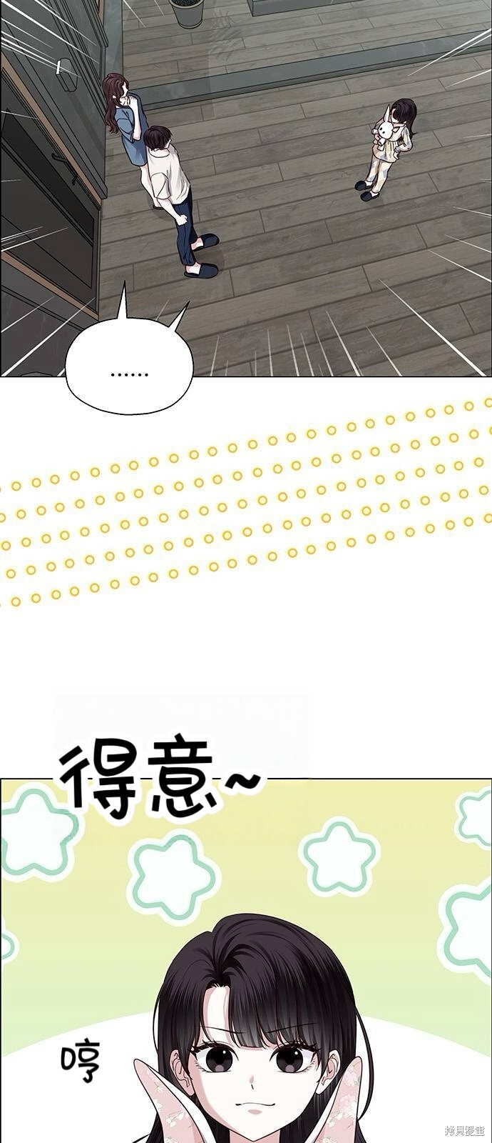第27话 第27页