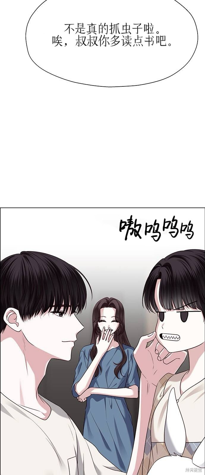 第27话 第29页