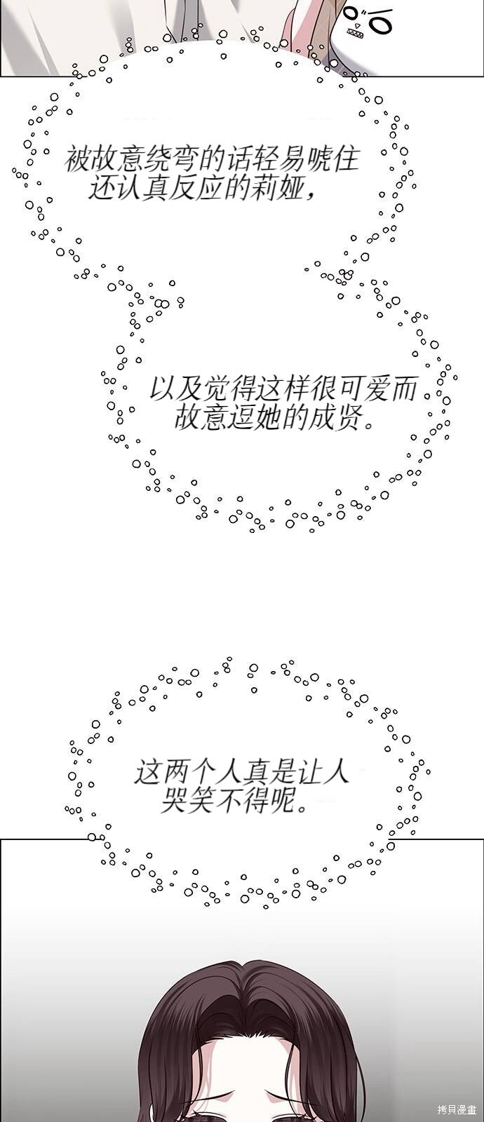 第27话 第30页