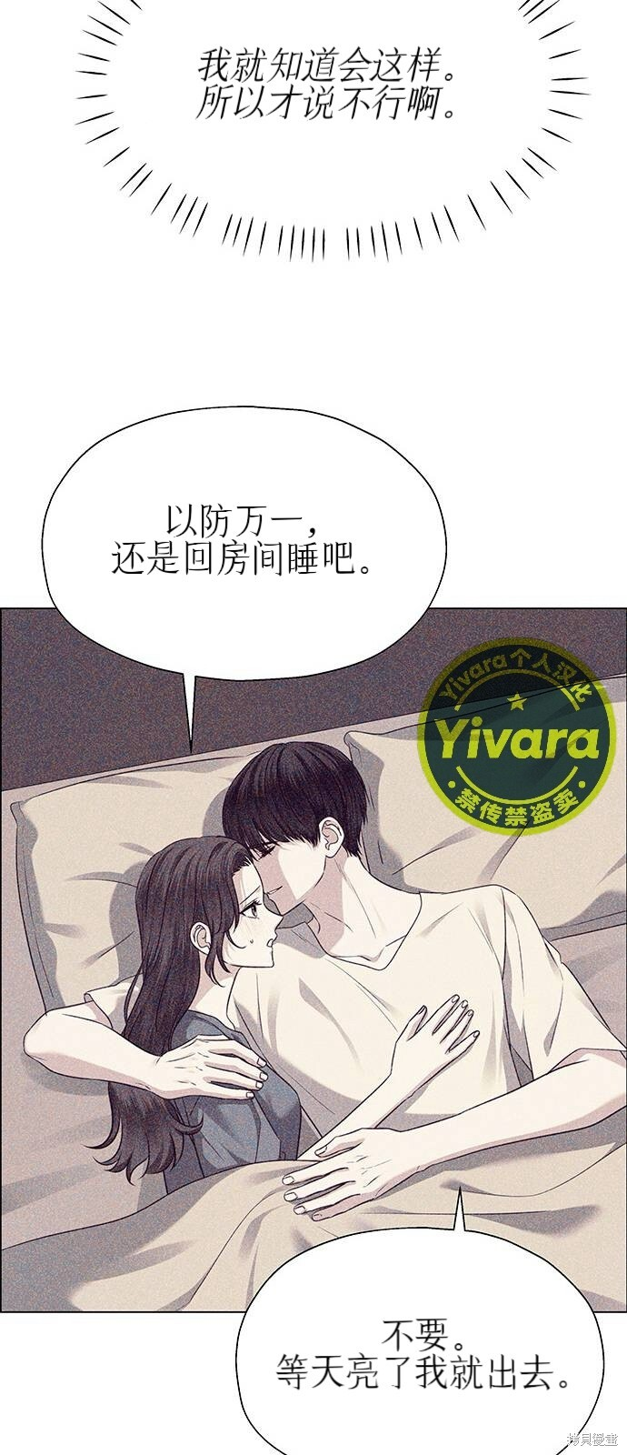 第27话 第32页