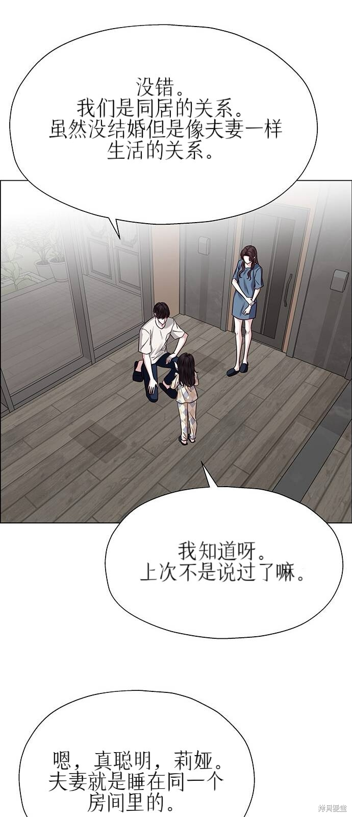 第27话 第35页