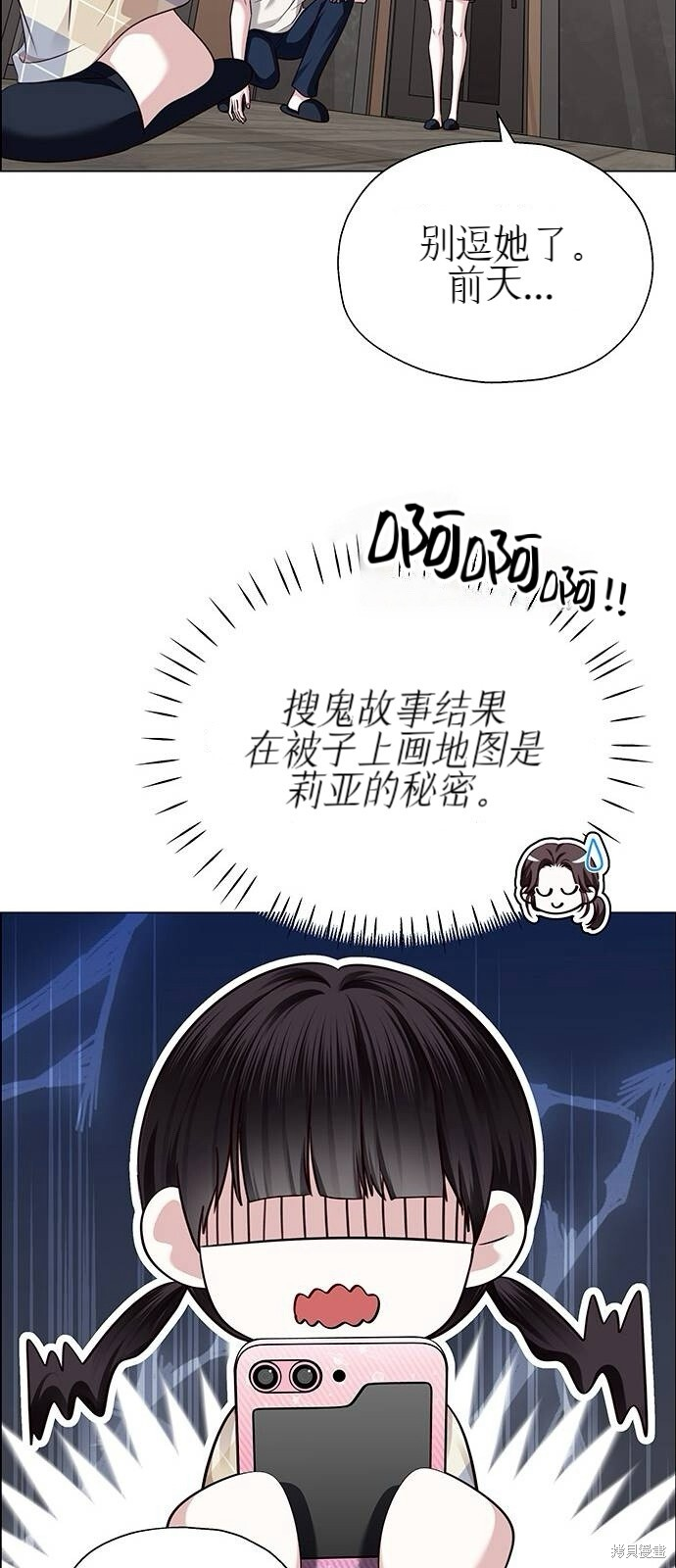 第27话 第42页