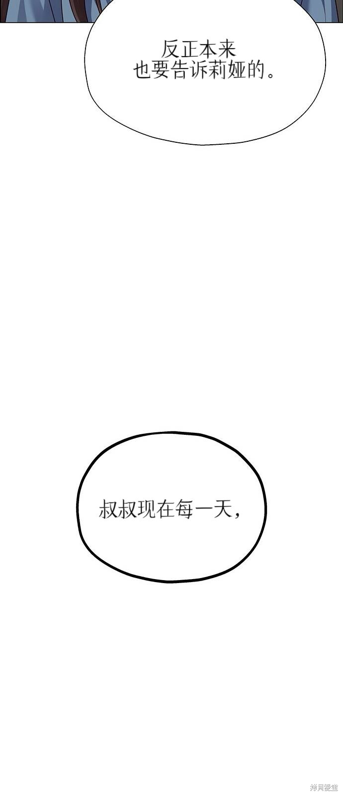 第27话 第46页