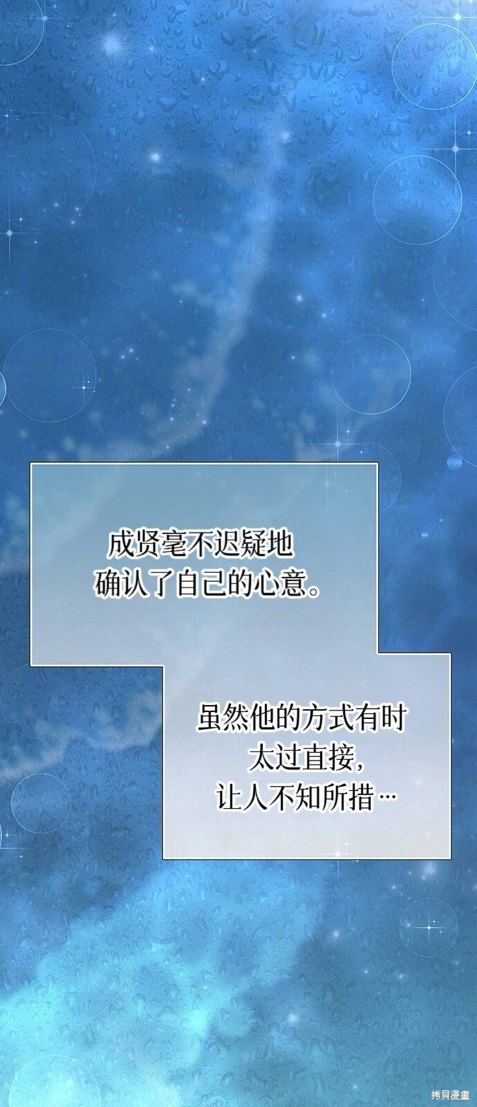第27话 第60页