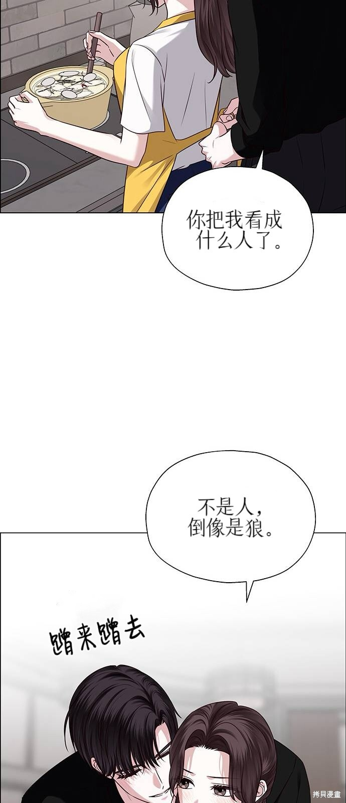 第27话 第64页