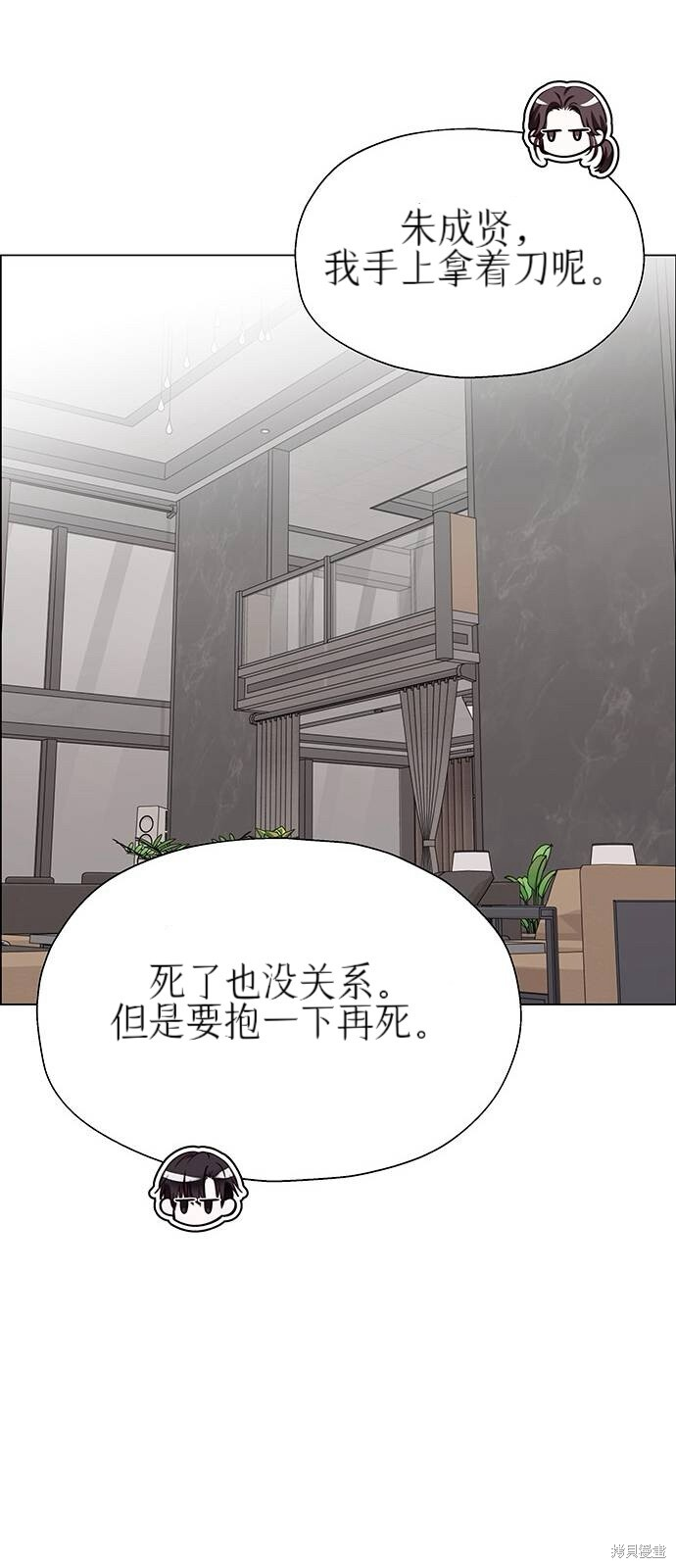 第27话 第69页