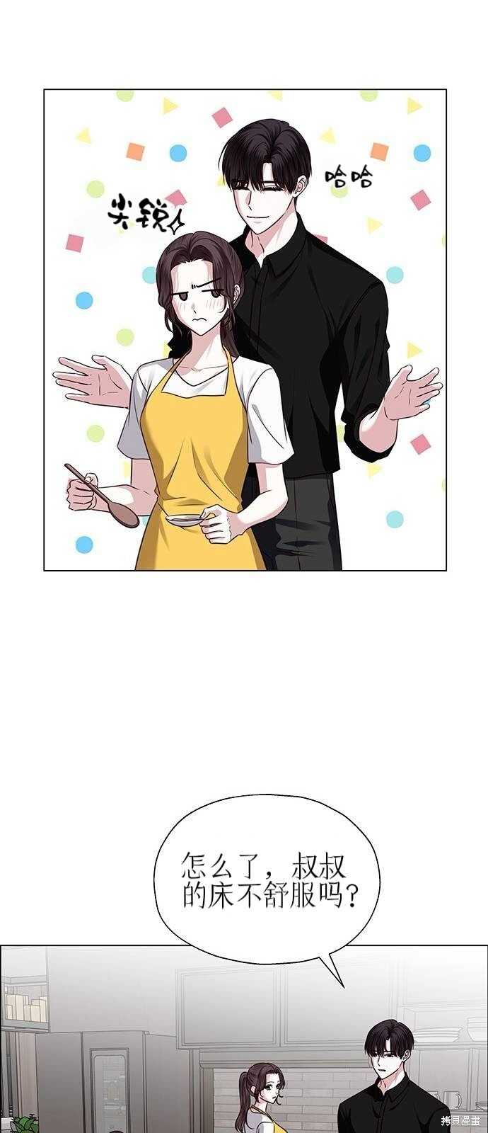第27话 第73页