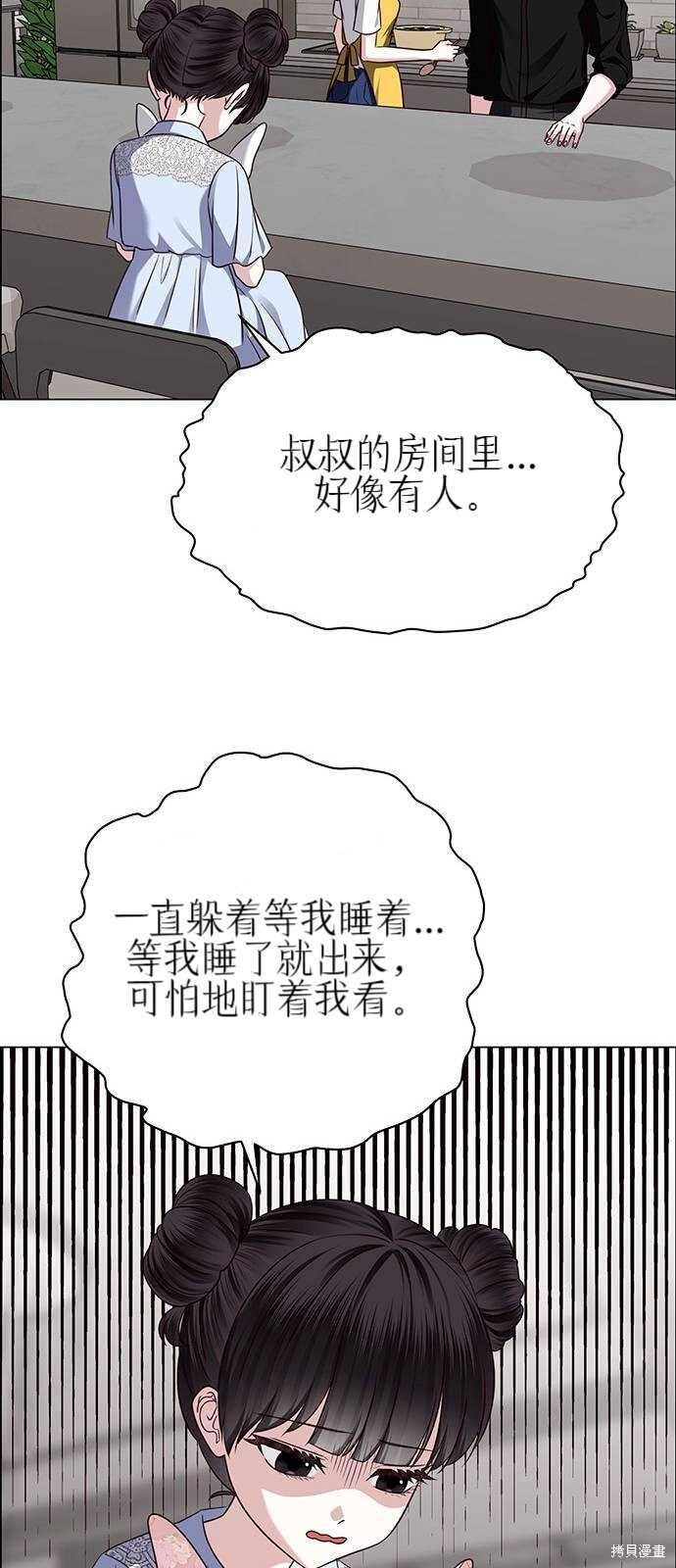 第27话 第74页