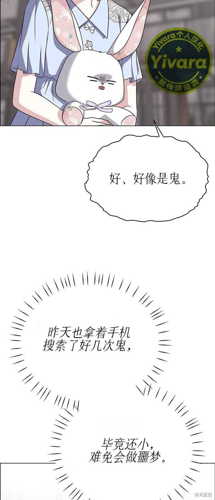 第27话 第75页