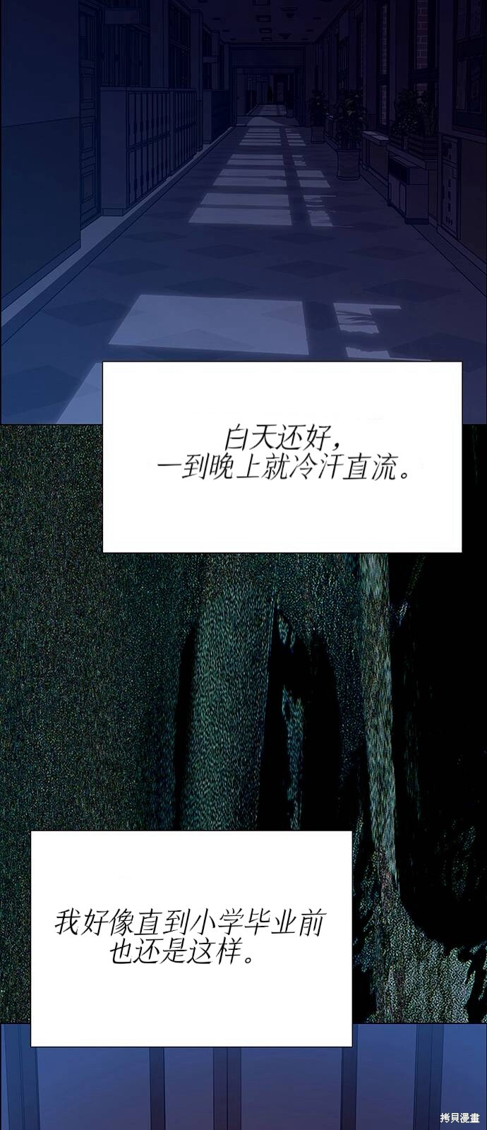 第27话 第77页