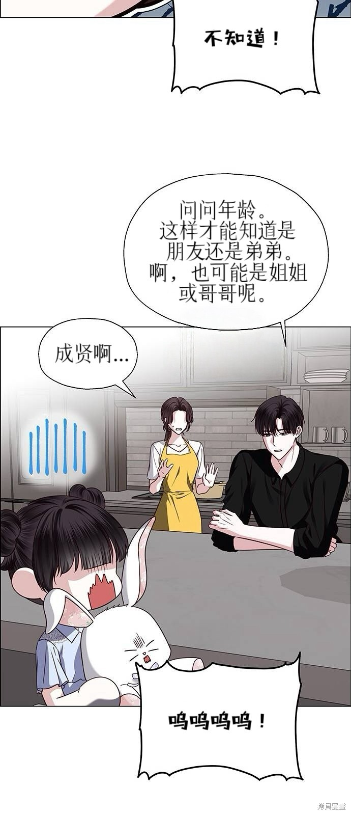 第27话 第80页