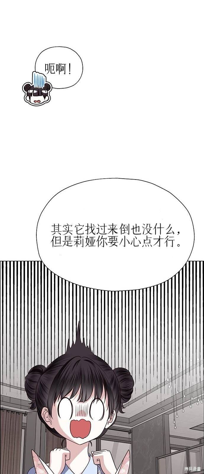 第27话 第83页