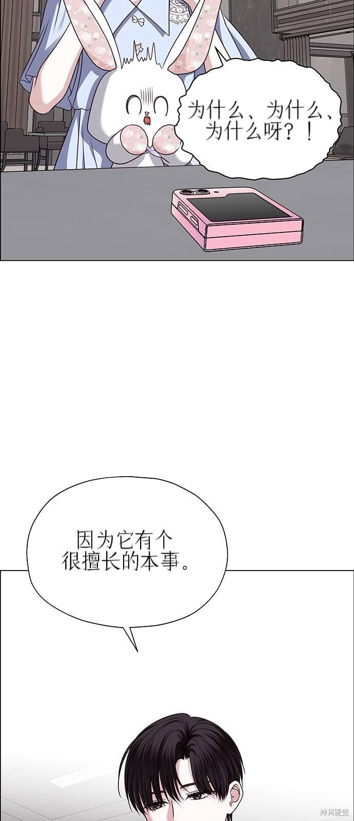 第27话 第84页