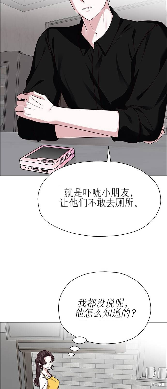 第27话 第85页