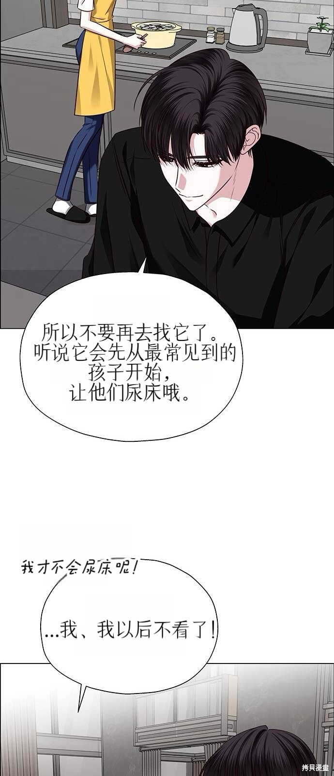 第27话 第86页