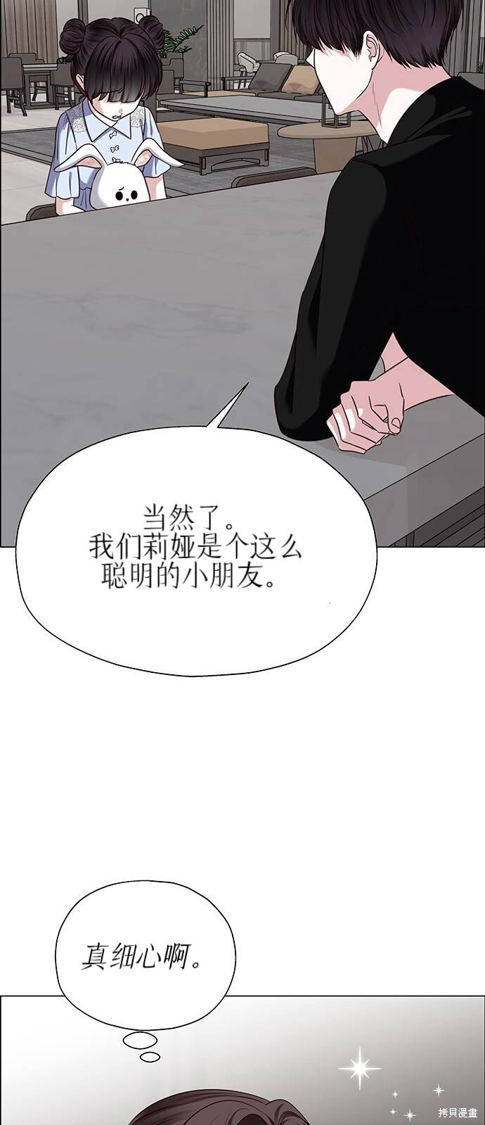 第27话 第87页