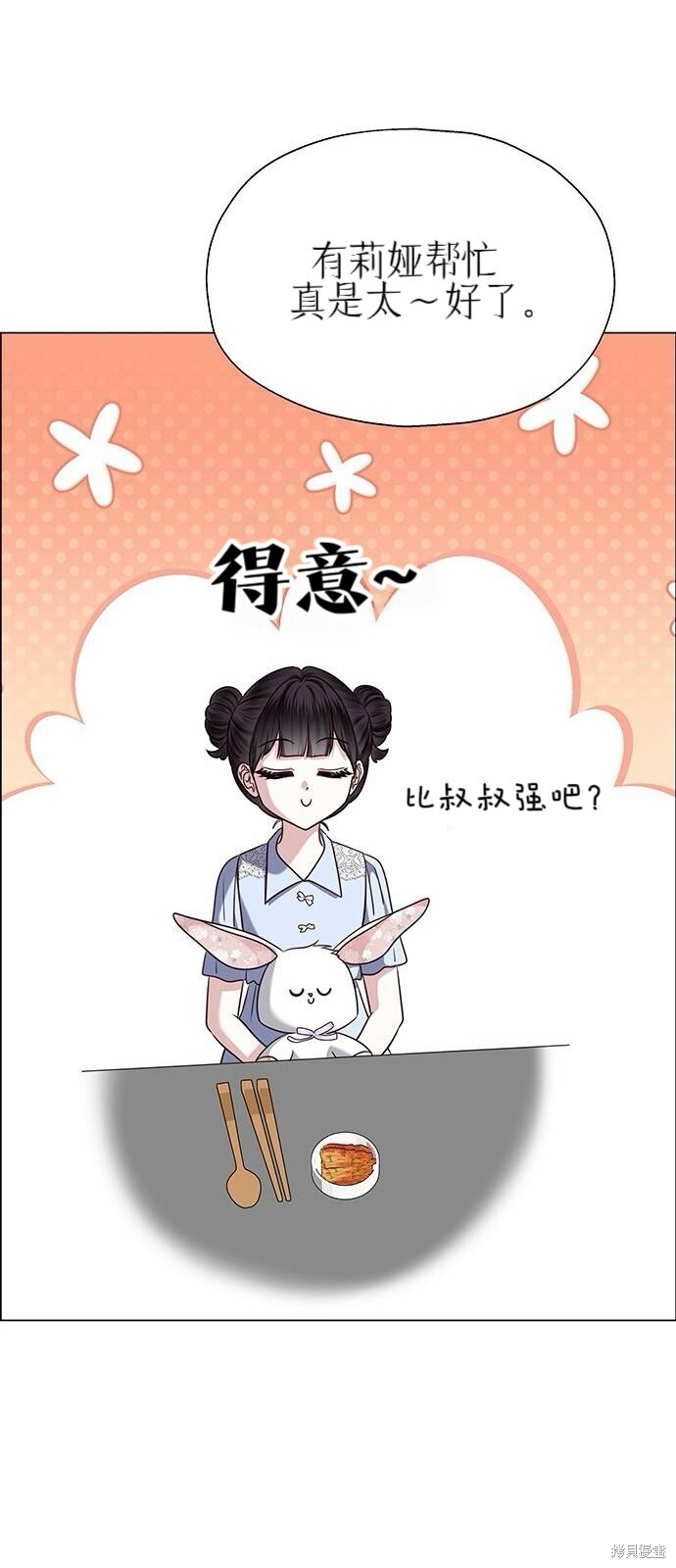 第27话 第93页