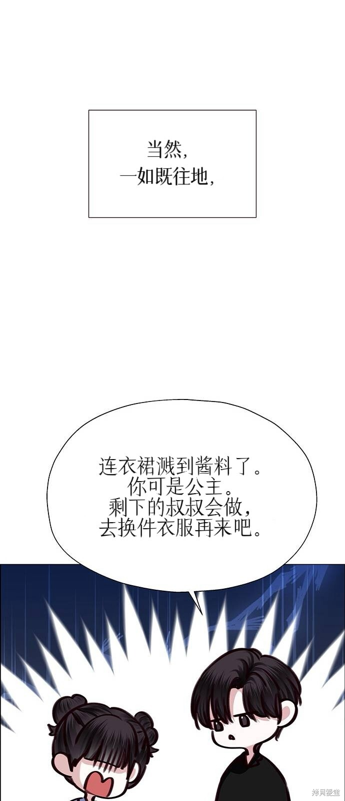 第27话 第97页