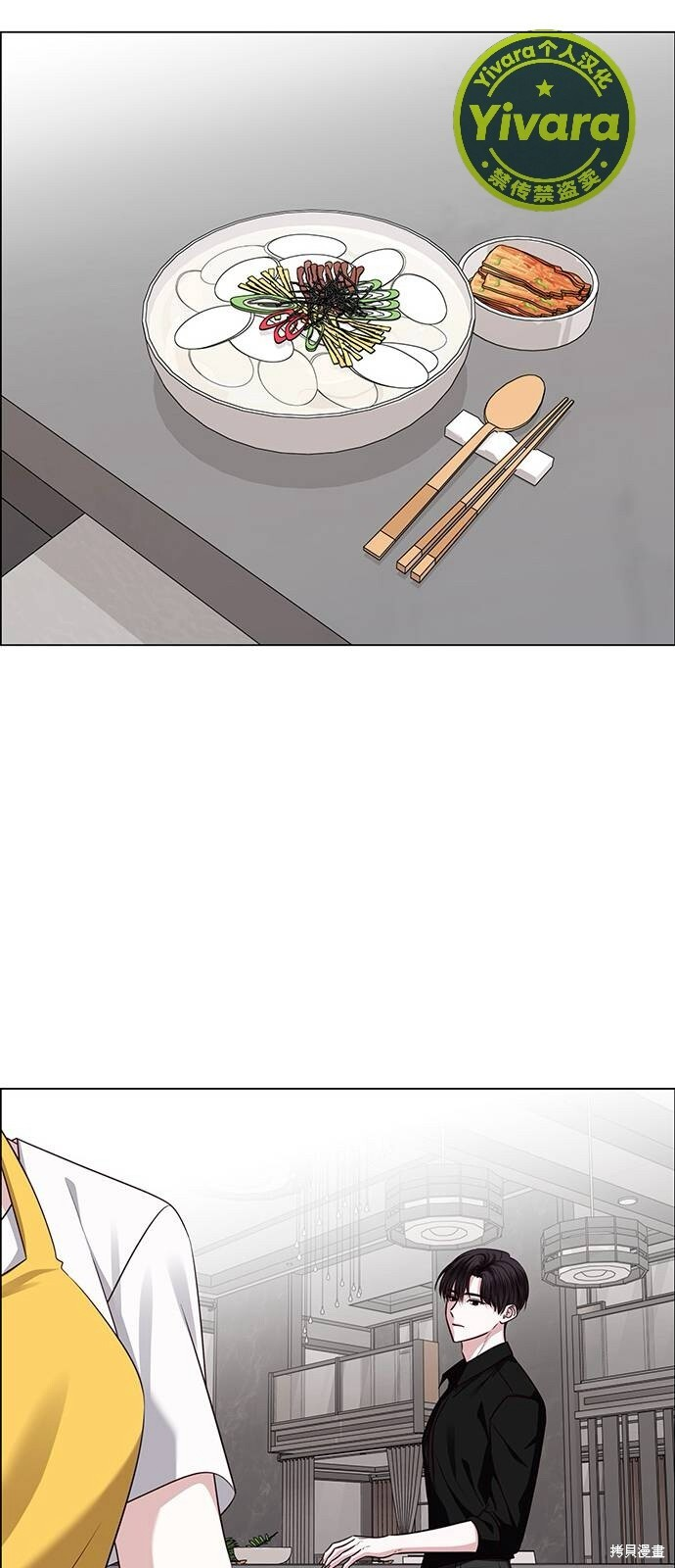 第27话 第99页
