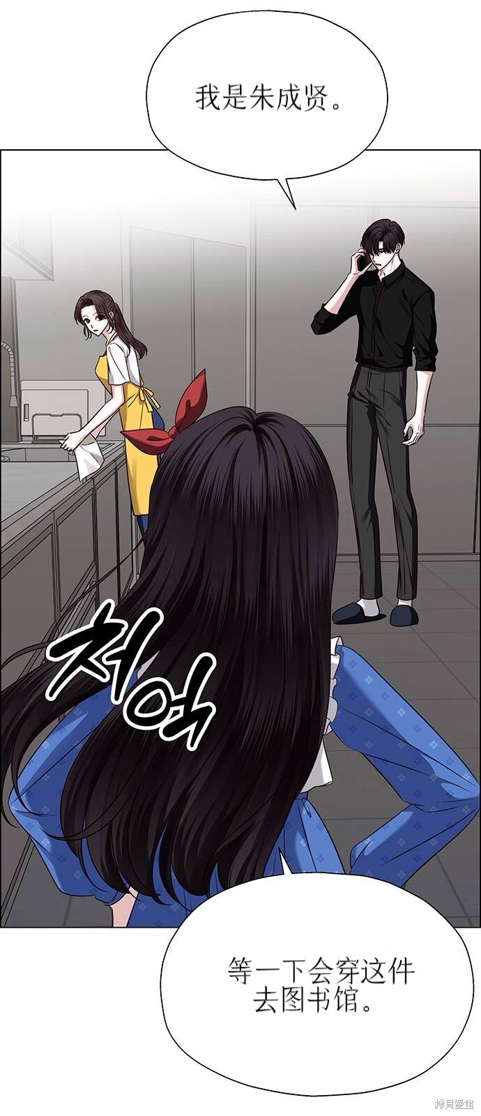 第28话 第3页