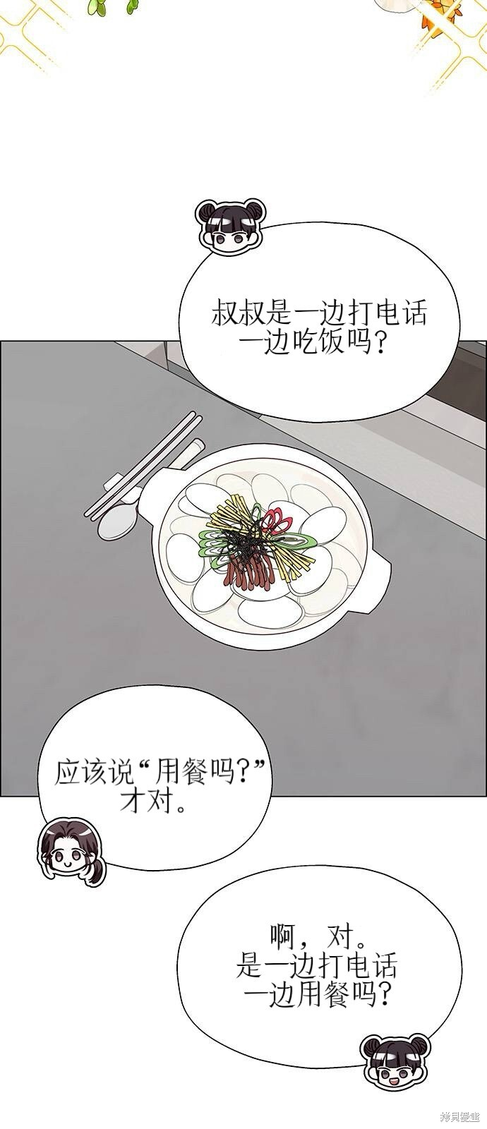 第28话 第5页