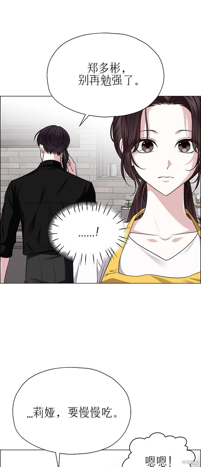 第28话 第6页