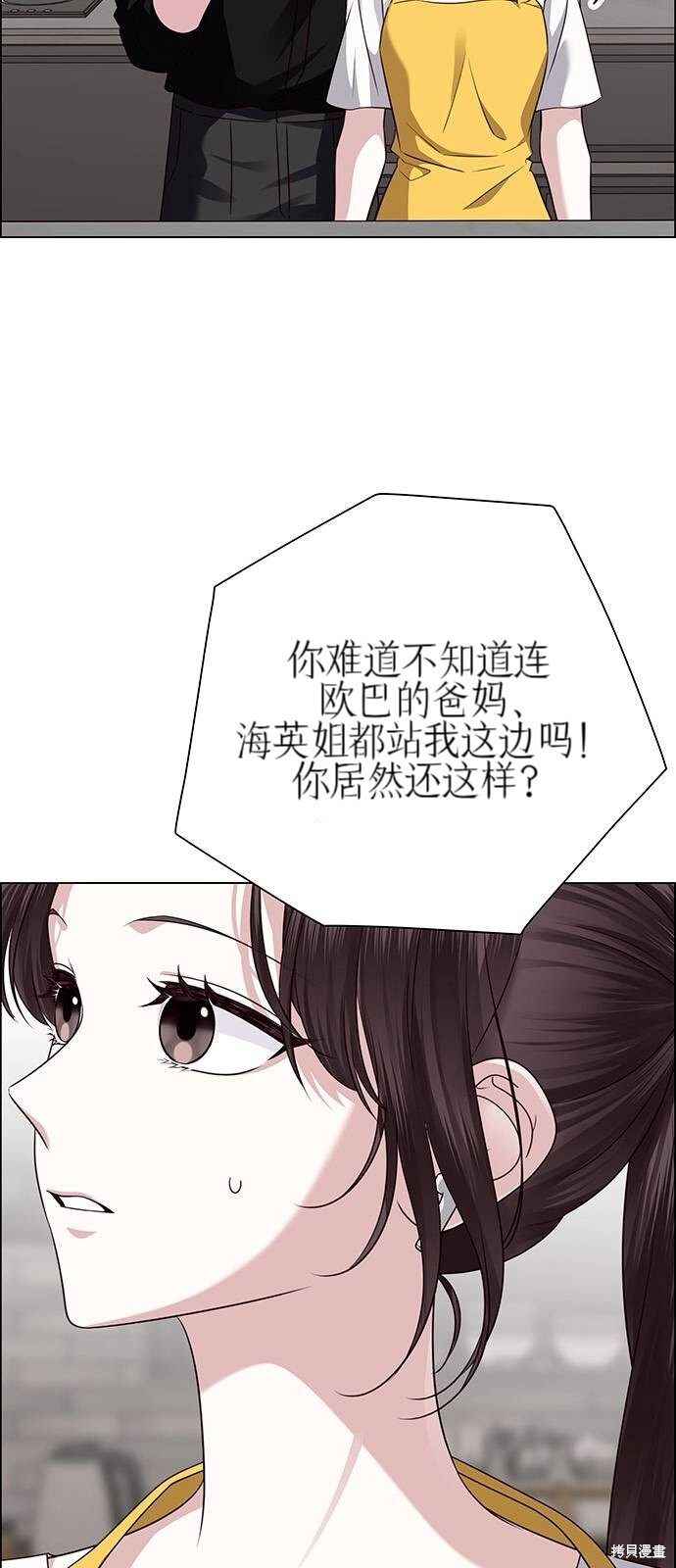 第28话 第8页