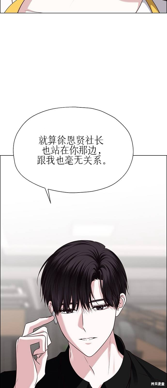 第28话 第9页