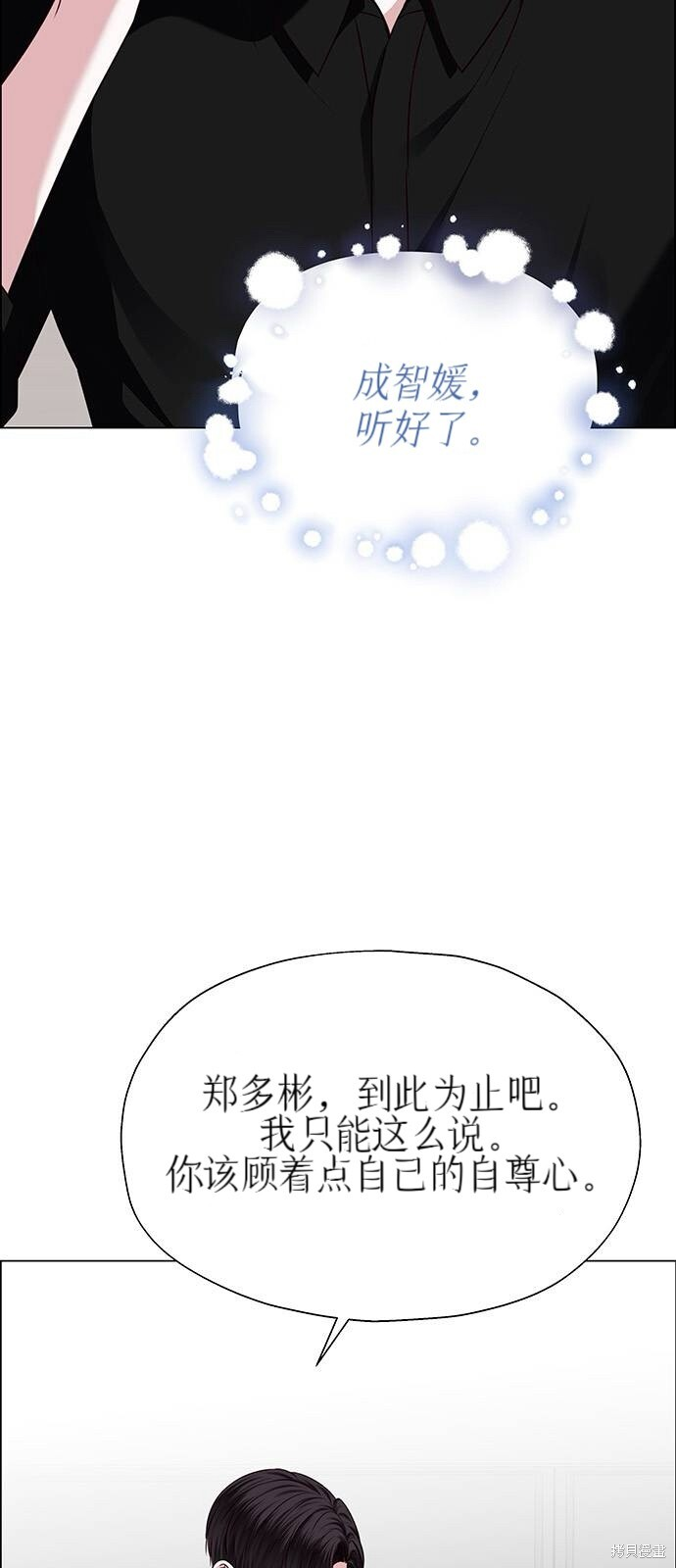 第28话 第10页