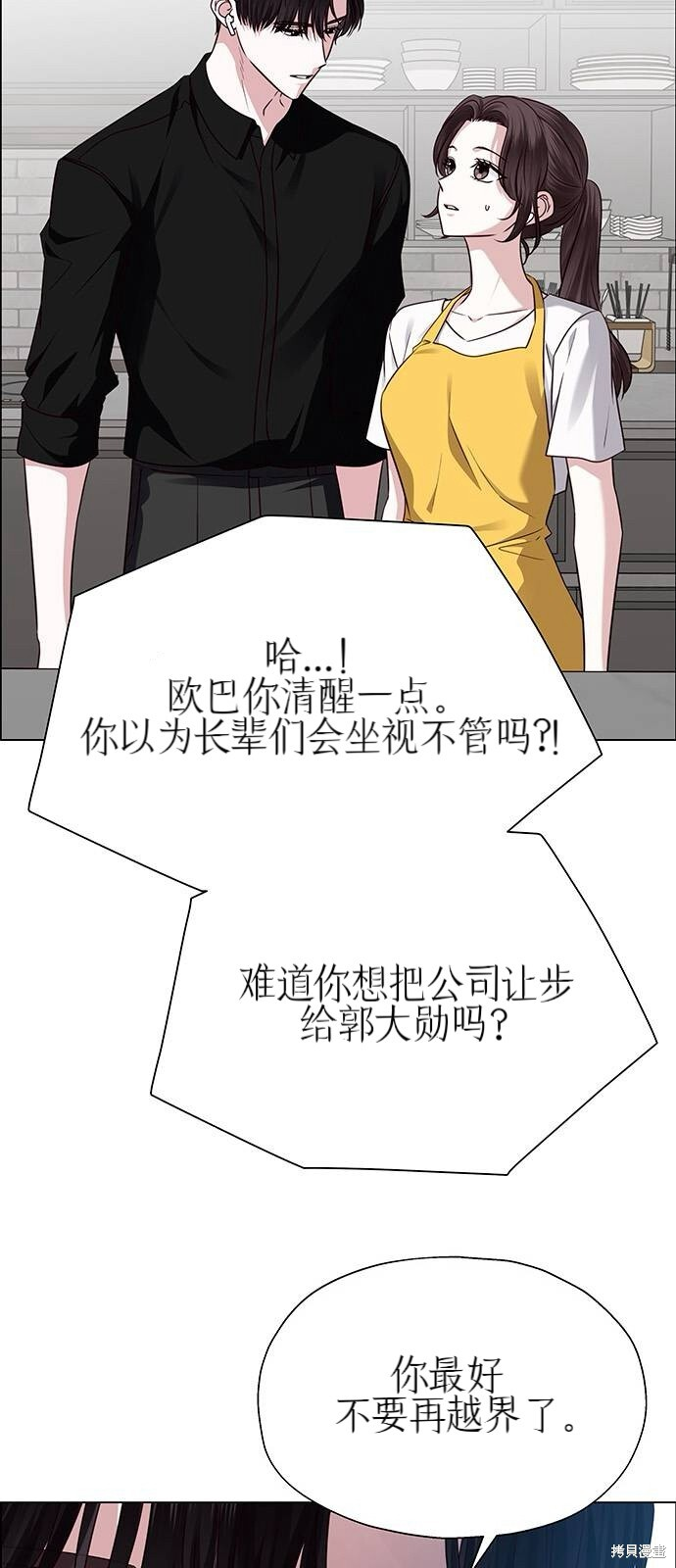 第28话 第11页