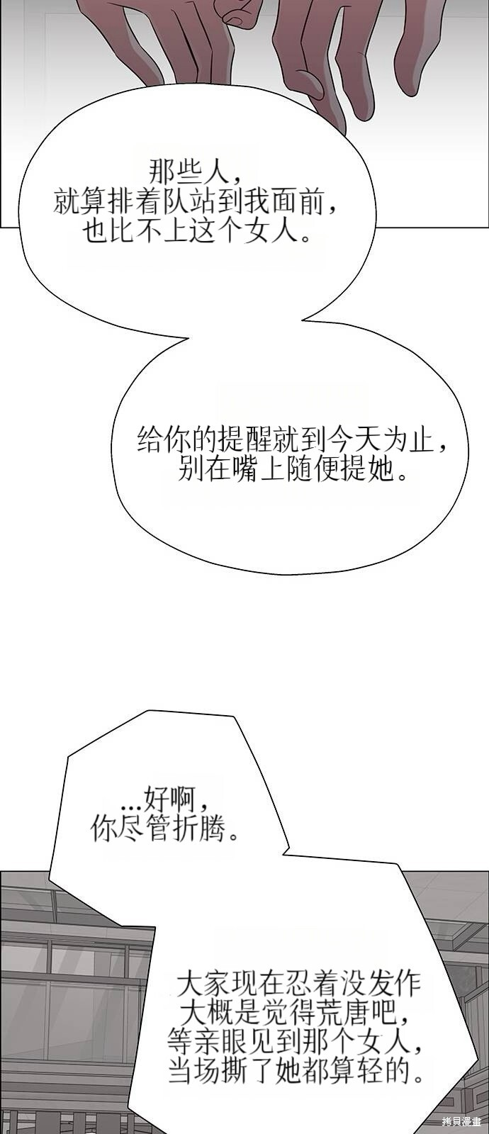 第28话 第13页