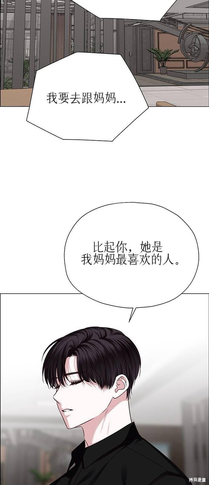 第28话 第14页