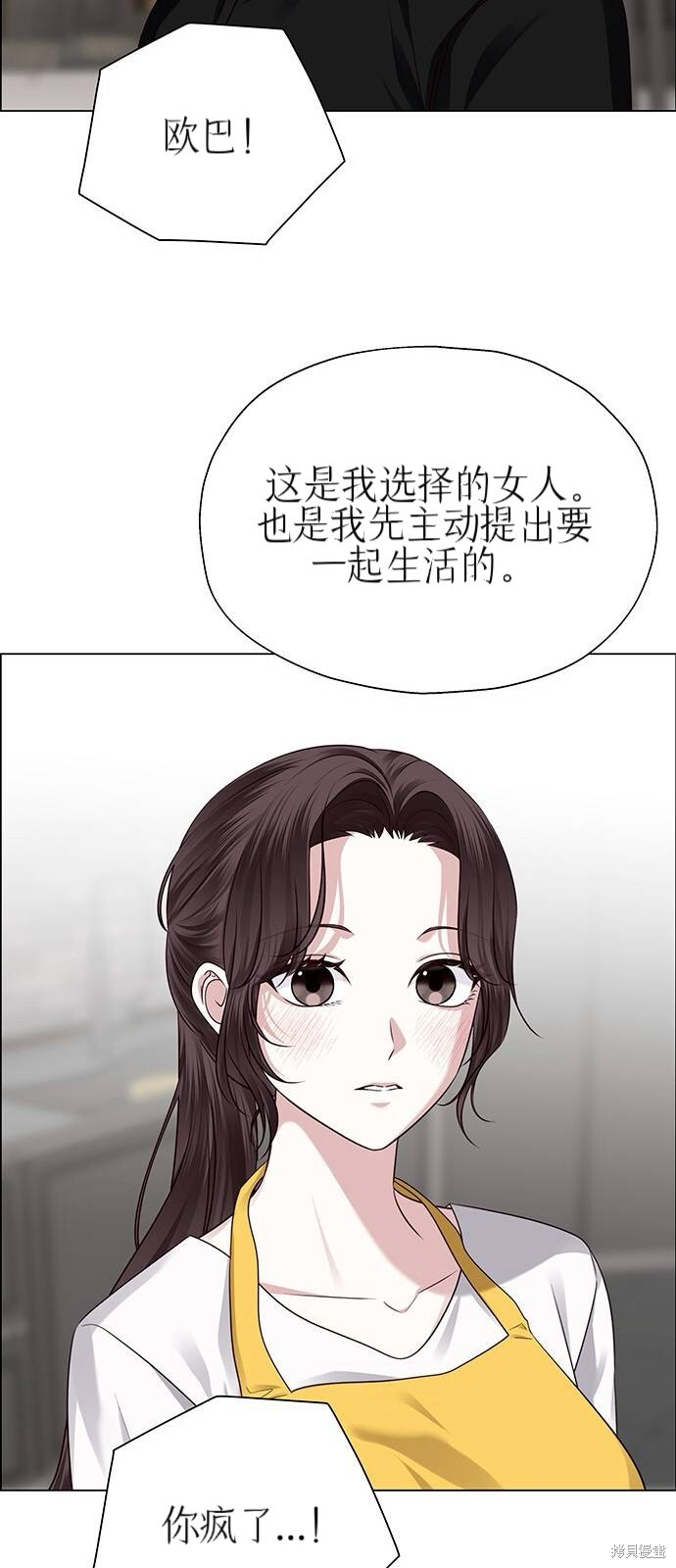 第28话 第15页