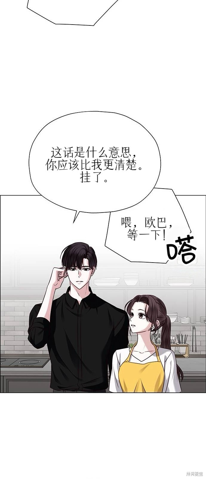 第28话 第16页