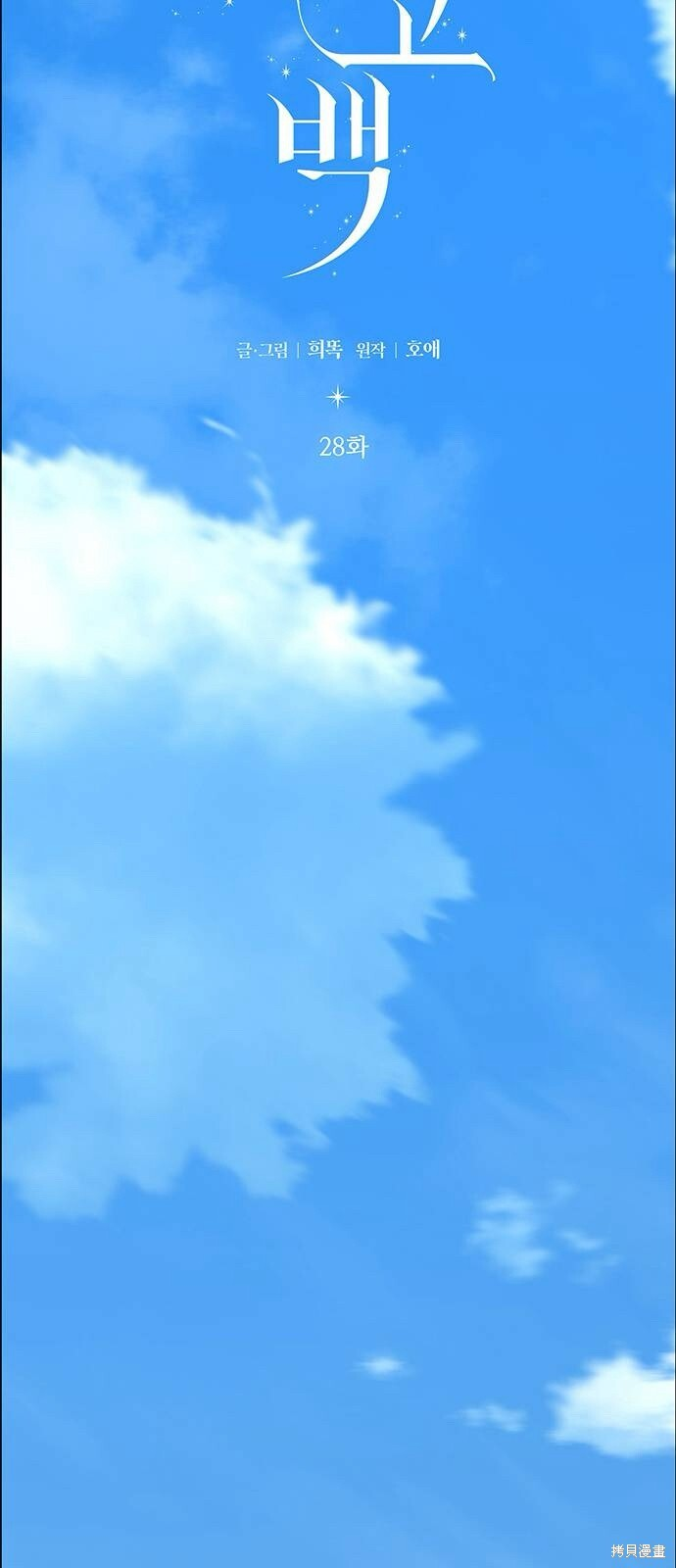 第28话 第20页