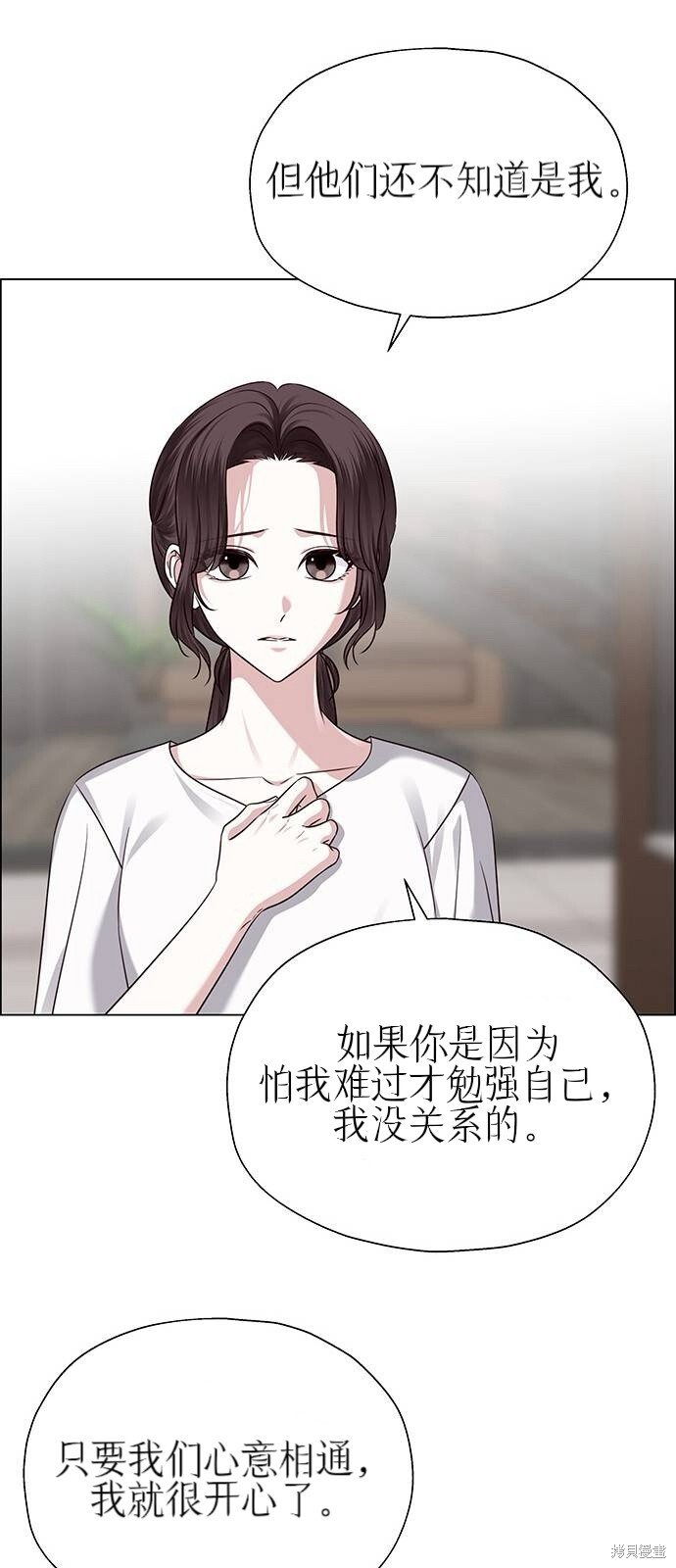 第28话 第23页