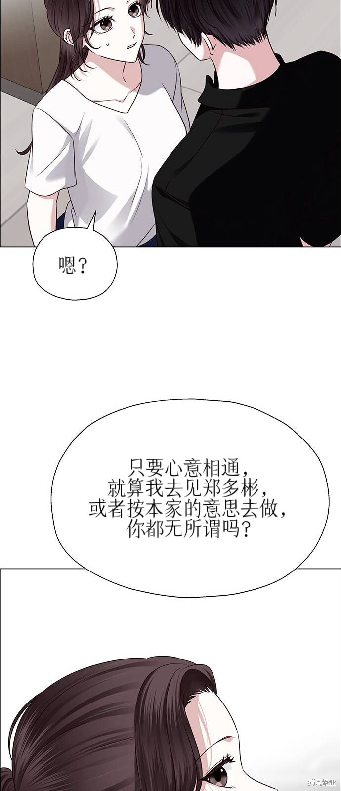 第28话 第25页
