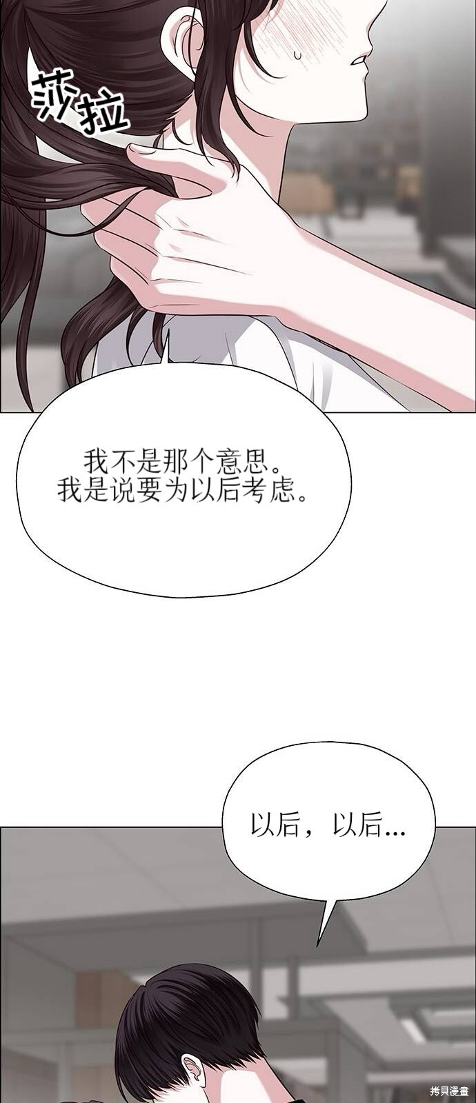第28话 第26页