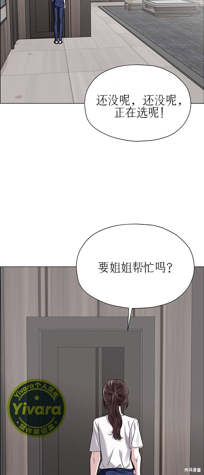 第28话 第34页