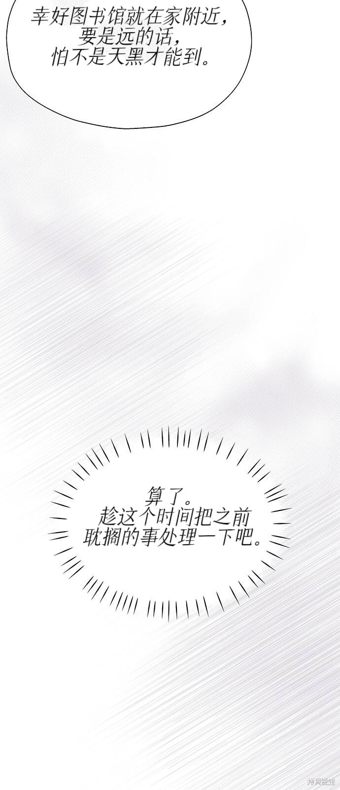 第28话 第36页