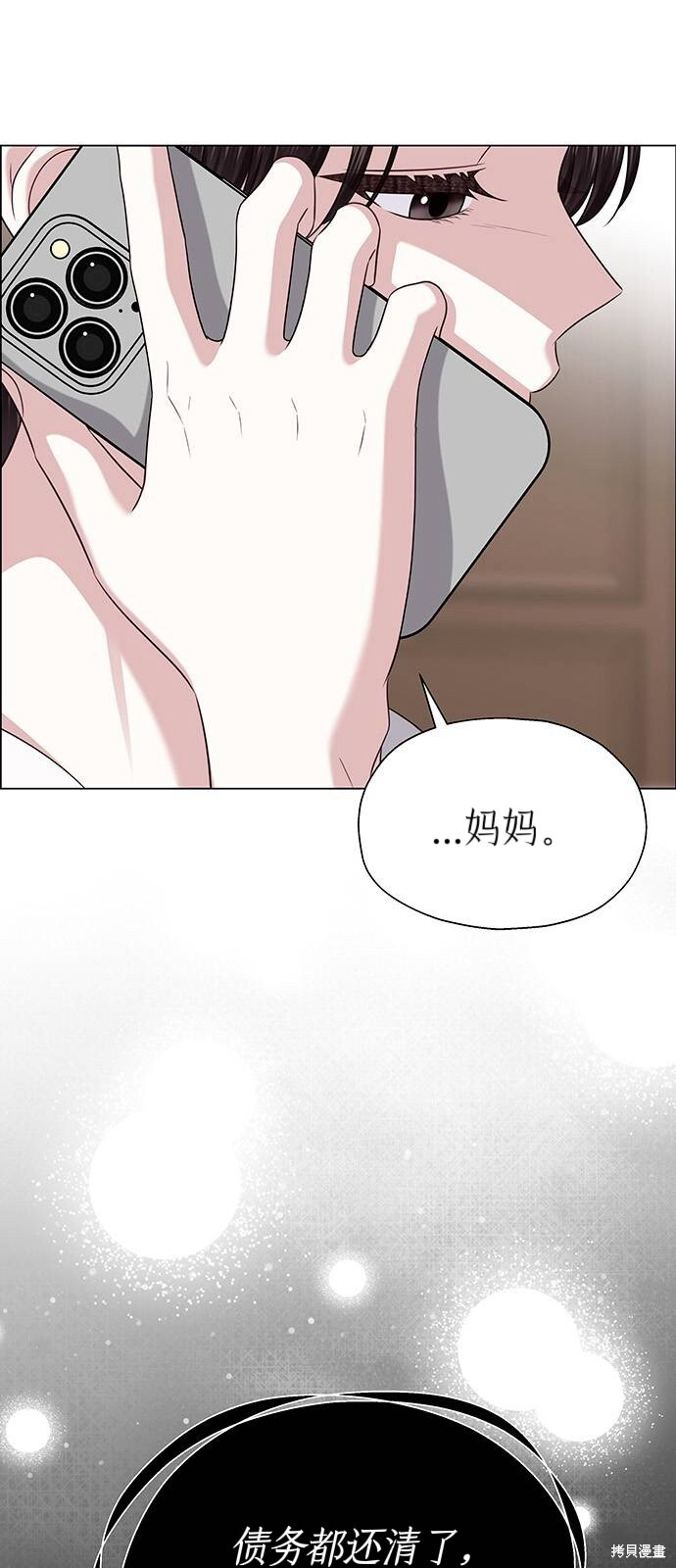 第28话 第39页