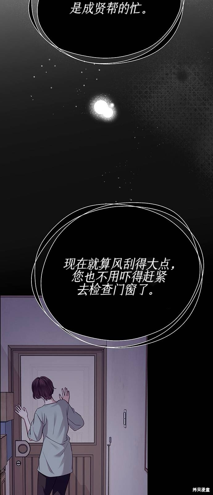第28话 第40页