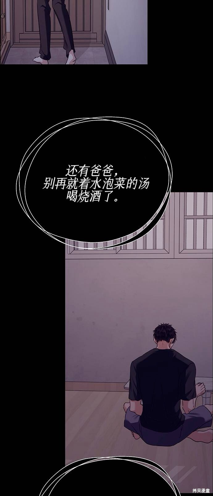 第28话 第41页